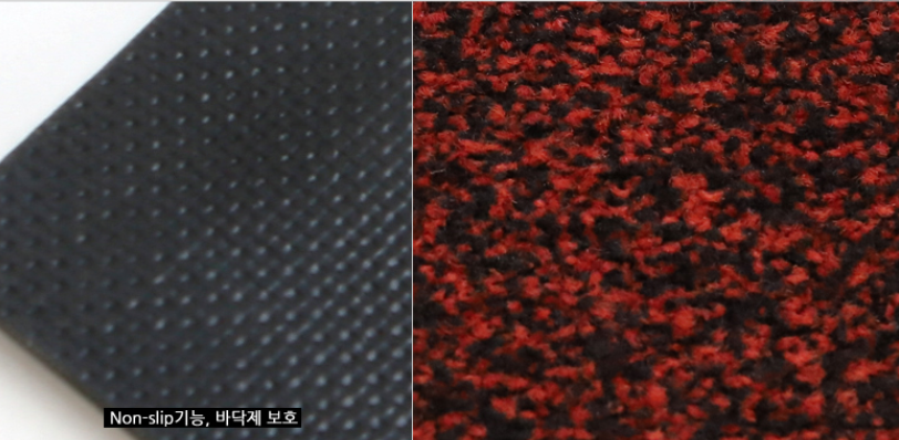 나일론혼색매트